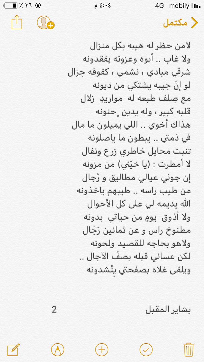 rakdh9's tweet photo. إن جوني عيالي مطاليق و رْجال 
من طيب راسه .. طيبهم ياخذونه

#بشاير_عبدالعزيز 
#أخوي https://t.co/eCXfewOrkx