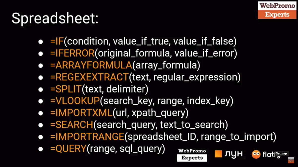 Самые полезные для SEO формулы Google Sheets (добавляйте себе в закладки)