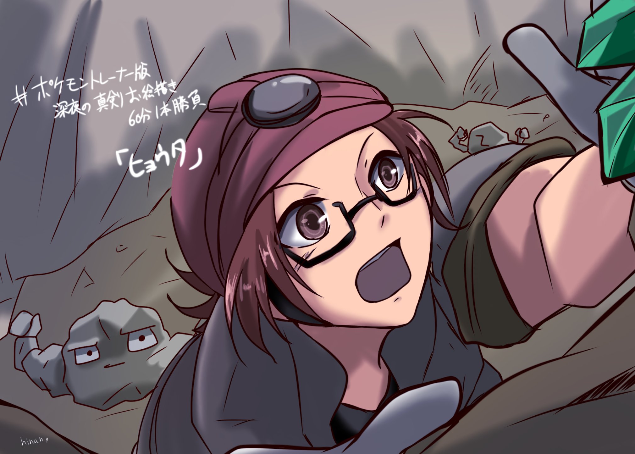 ひなの ポケモントレーナー版深夜の真剣お絵描き60分一本勝負 ヒョウタで T Co Xfob30zpuk Twitter