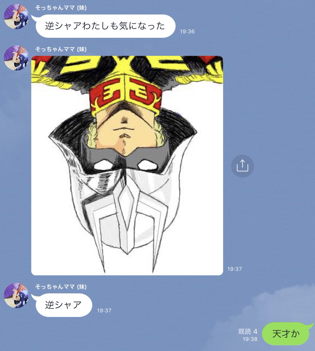 ট ইট র 大内ライダー 4月17日 特撮の地球科学 出版 そんなわけでいよいよ私も第二次ネオ ジオン抗争の時のシャア アズナブルの年齢になりました そして私は 父 カズヨシの元に召されるであろう にはまだ早い てかカズヨシ生きてるし 大内家の家族