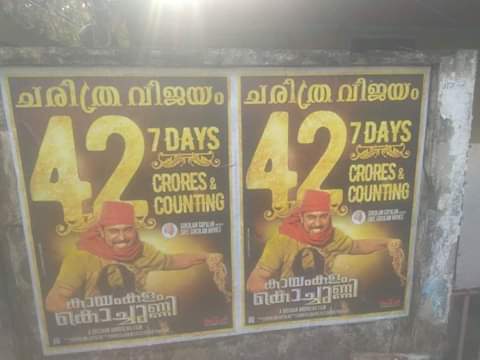 NivinMoviePro's tweet image. Huge rush all over!!❤✌.
#secondweek 

#KayamkulamKochunni