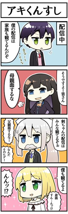 アキくんちゃんアート を含むマンガ一覧 いいね順 2ページ ツイコミ 仮