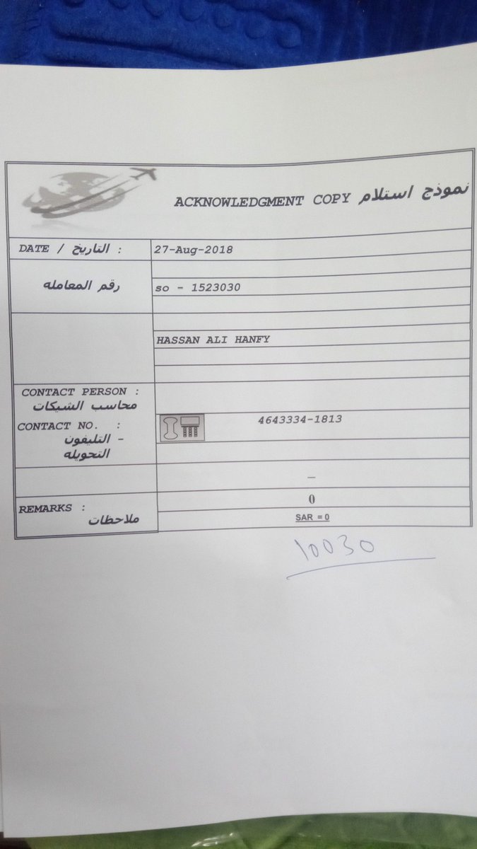 مجموعة الطيار للسفر الرياض شارع التخصصي