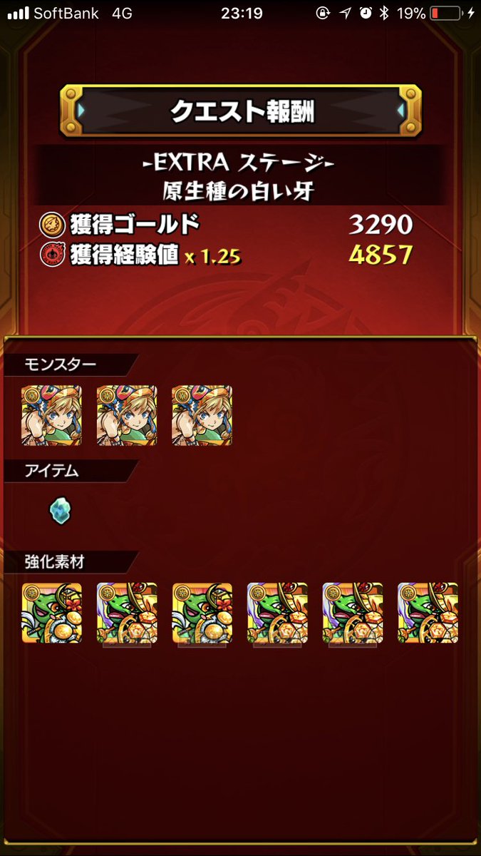 原生種の白い牙 原生種の白い牙