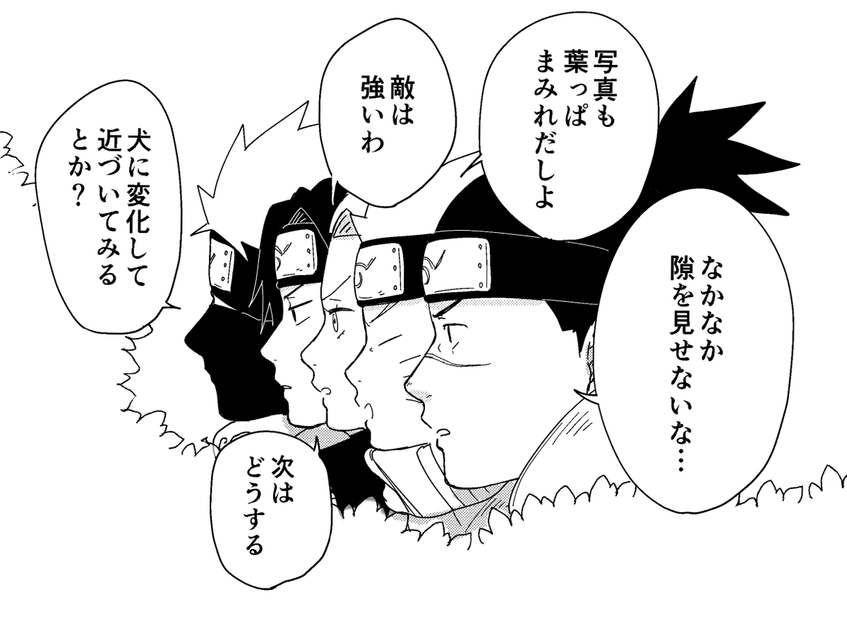 カカシ先生の素顔を暴きたいの段 
