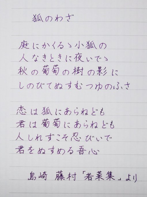 島崎藤村のtwitterイラスト検索結果 古い順
