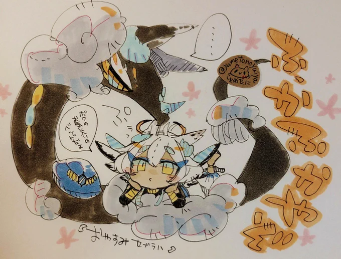 ふっかふかのお気に入り 