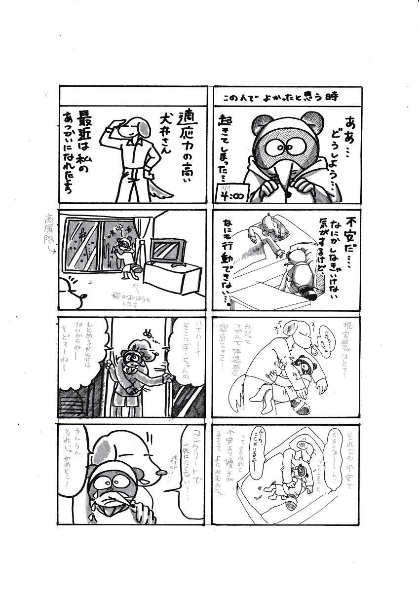 日色 ぼすけ Twitterren うつ病あるある 漫画 漫画エッセイ うつ病 うつ病あるある 4コマ漫画 T Co 65rxurmrmg