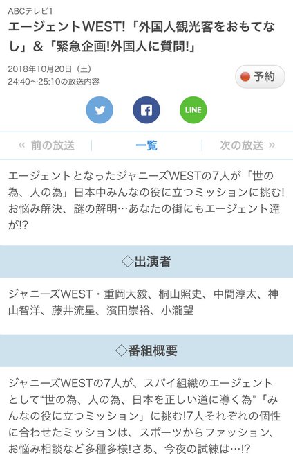 ジャニーズwest伝言板 非公式 7west Info 18年10月 Twilog ジャニーズwest伝言板 非公式 7west Info 18年10月 Twilog