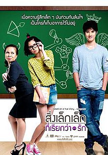 dramapotatoe's tweet photo. Mango TV announces at their industry event that they will be producing a drama remake of popular Thai romantic comedy film #FirstLove (#CrazyLittleThingCalledLove). Zhao Gangan, author of #ALoveSoBeautiful novel, will be the main scriptwriter. Casting TBA.
#初恋那件小事 https://t.co/q40QgGTldT