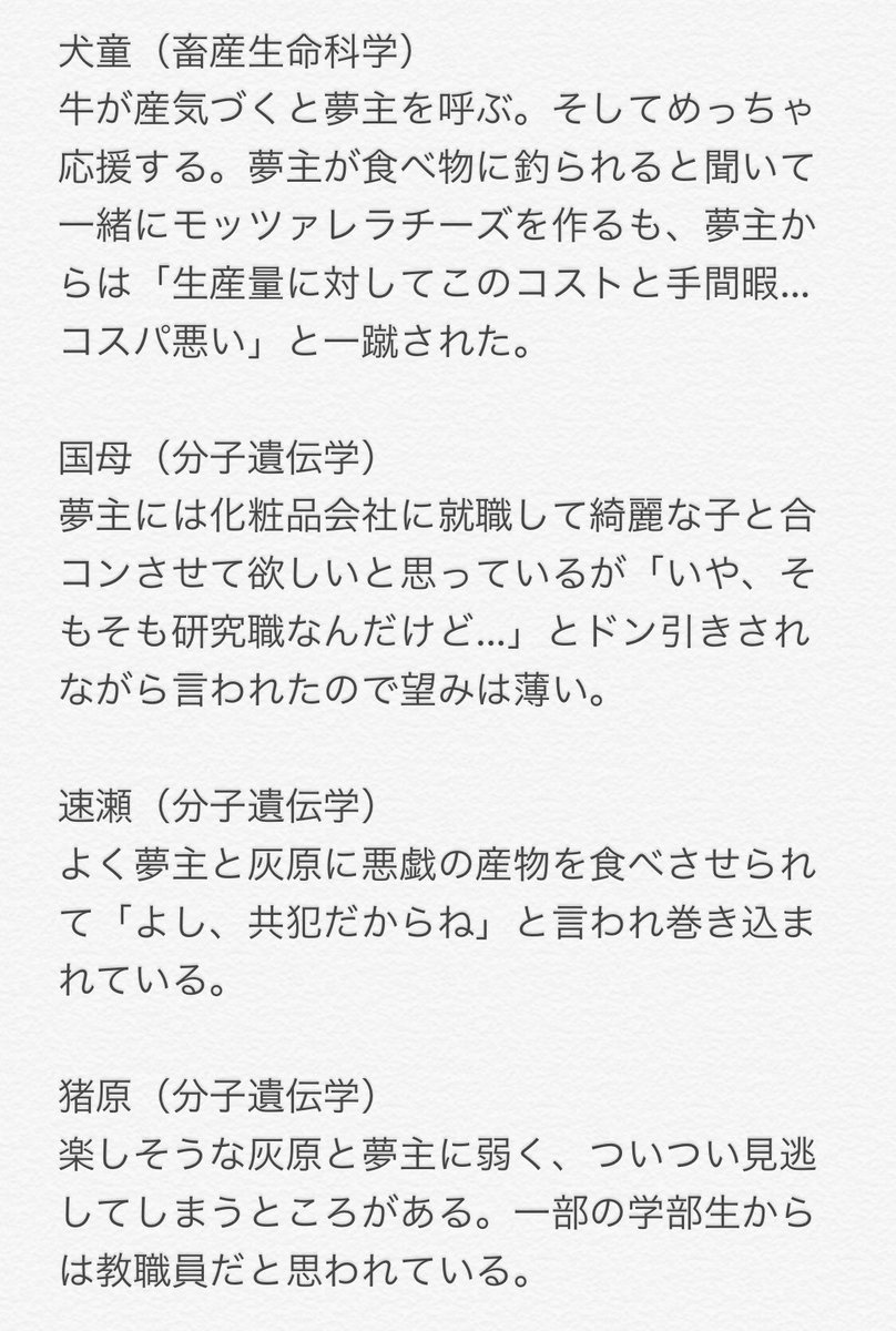 妄想小ネタまとめ Min T ミント