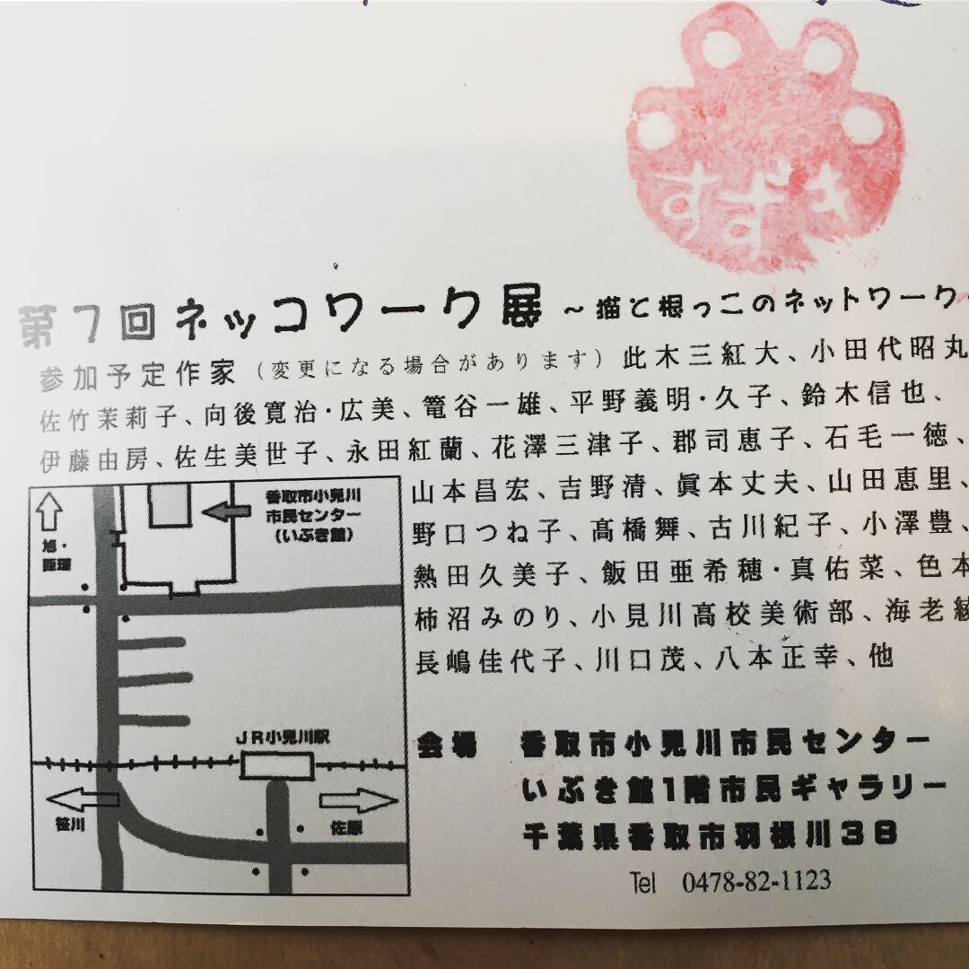 猫六堂＊鈴木信也 (@nekorokudou) / Posts / X