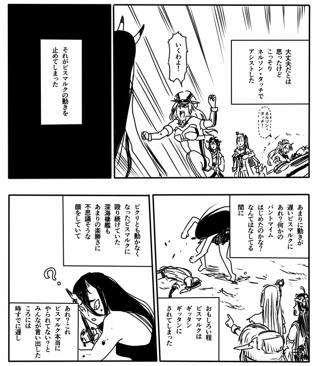 ゆーき Manga Artist Twitter ನಲ ಲ 艦これ ギャグマンガ日和パロ ネルソン タッチ 誤字があったから上げ直し
