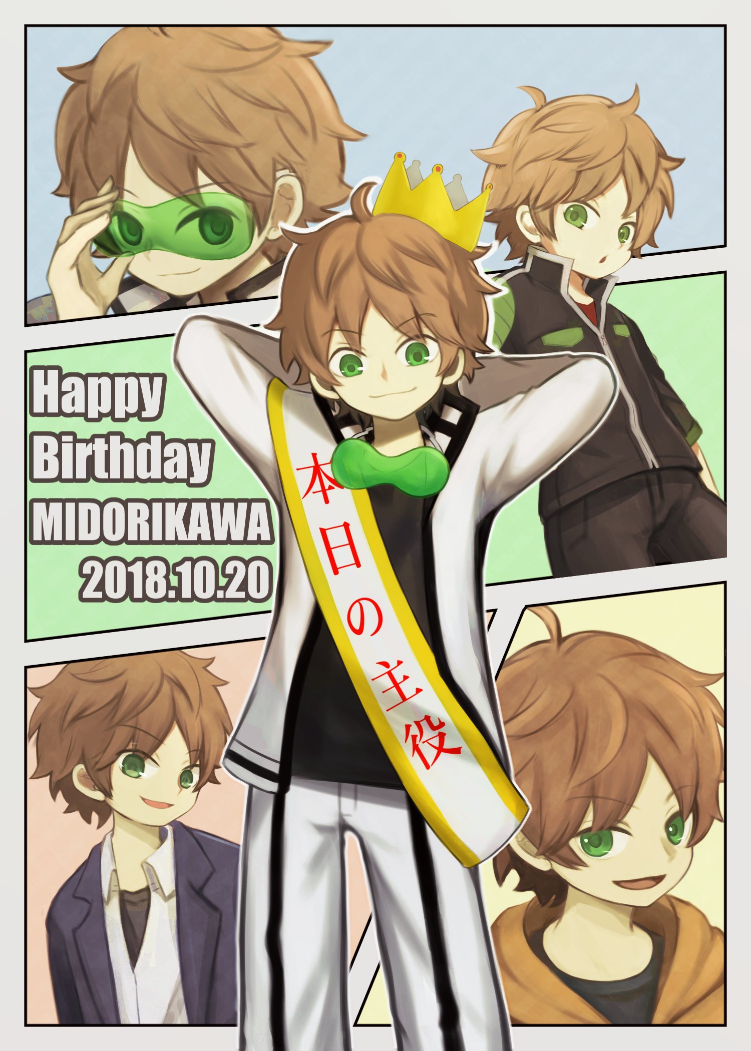 雛田 駿くんお誕生日おめでとう 緑川駿誕生祭18 T Co Dkmvji79wi Twitter