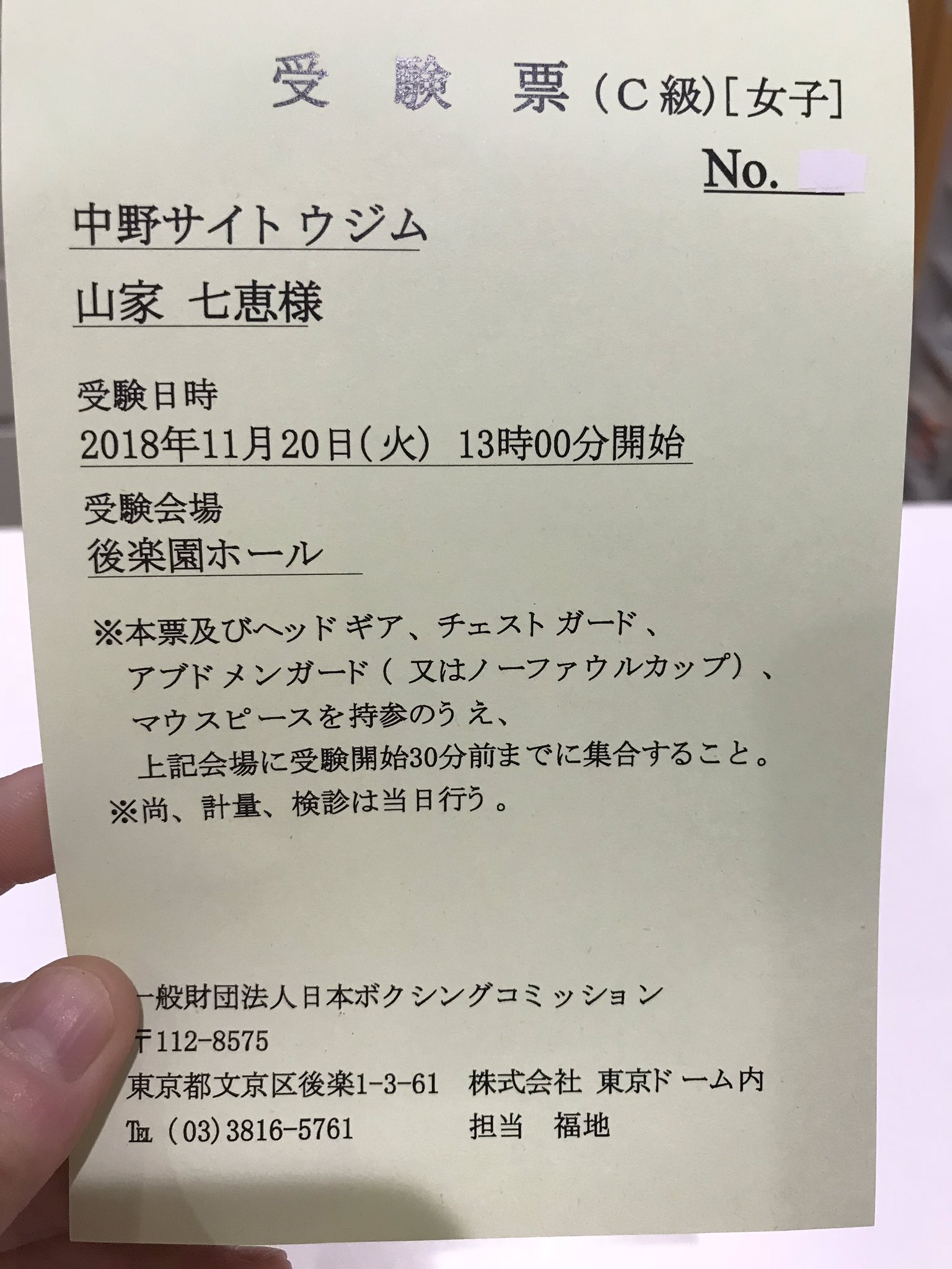 はみ あだ名 プロボクサー 報告です とうとうボクシングのプロテストの日程が決まりました 良い報告が出来るよう残り1ヶ月頑張ります Boxer ボクシング 後楽園ホール プロテスト Boxing プロボクサー 女子ボクサー