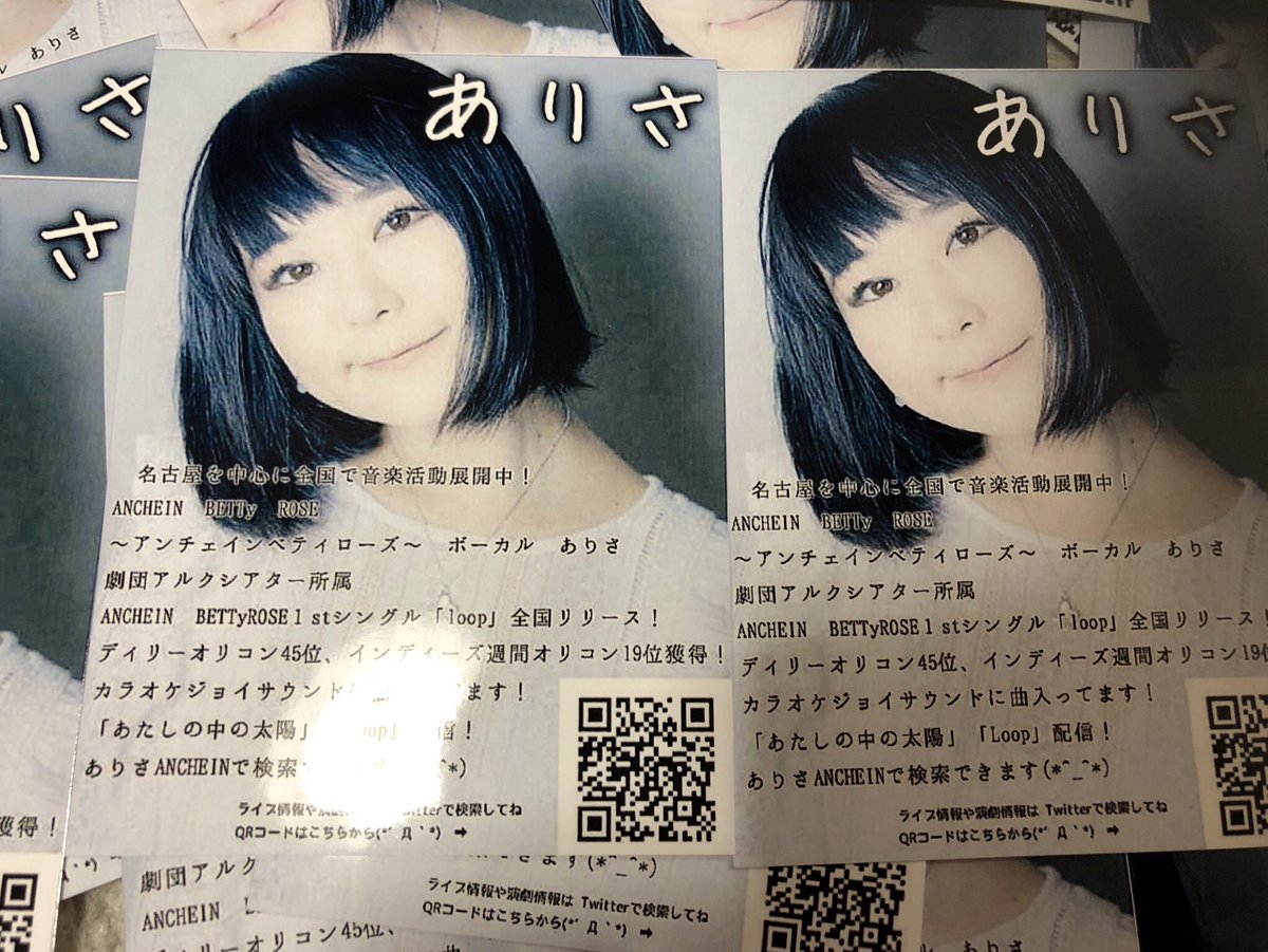 明日！てか今日！
みんなエンゼル広場集合だよ💕

久しぶりのANCHEIN BETTy ROSE
アンチェインは16時半からだよ(*´Д｀*)

すーさんと出演します(*´Д｀*)
楽しみー
弾けるよう！
あ、名刺頑張って作ったから、貰いに来てね〜(*´Д｀*)