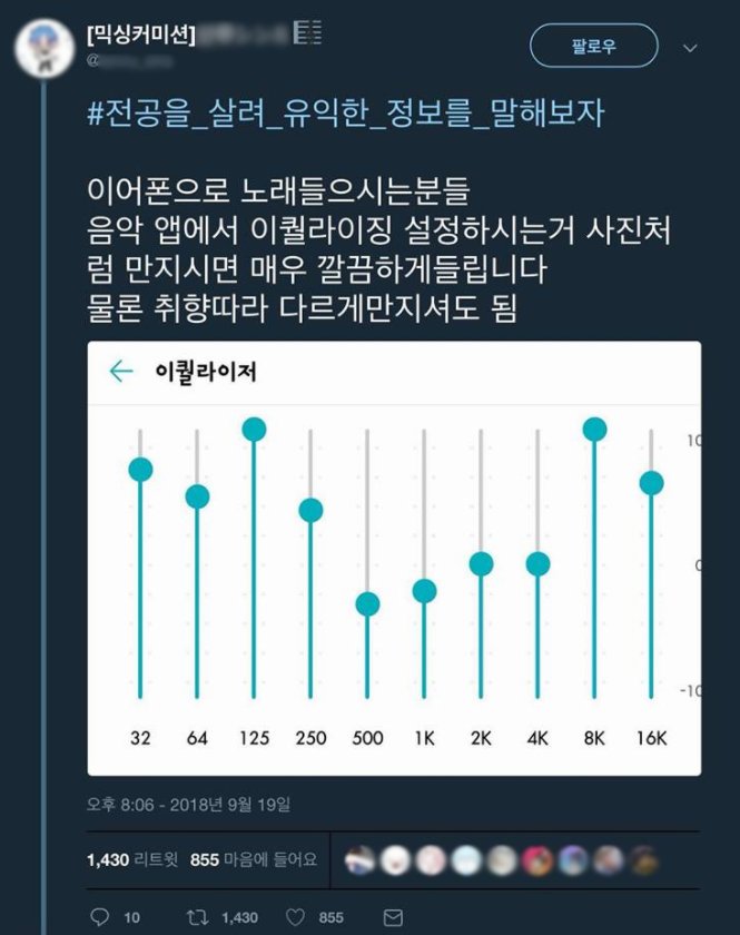 interpix2417's tweet photo. 와 "�� 전공살린 이퀄라이저" 해봤는데
이거는 진짜 잠실운동장사운드인데?

알고보니 공간감을 위해
전공을 살렸던 것인가?
저걸로 EDM들어봤는데
와 미친 무슨 미친 뭔 라이브 공연에서
스피커 찢어지는 그거임

와....이거는 ㅁㅊㅋㅋㅋㅋㅋ
말이 안나��넼ㅋㅋㅋㅋㅋㅋㅋ
저사람 돌비가야된닼ㅋㅋㅋ https://t.co/8AwSxWJF0N