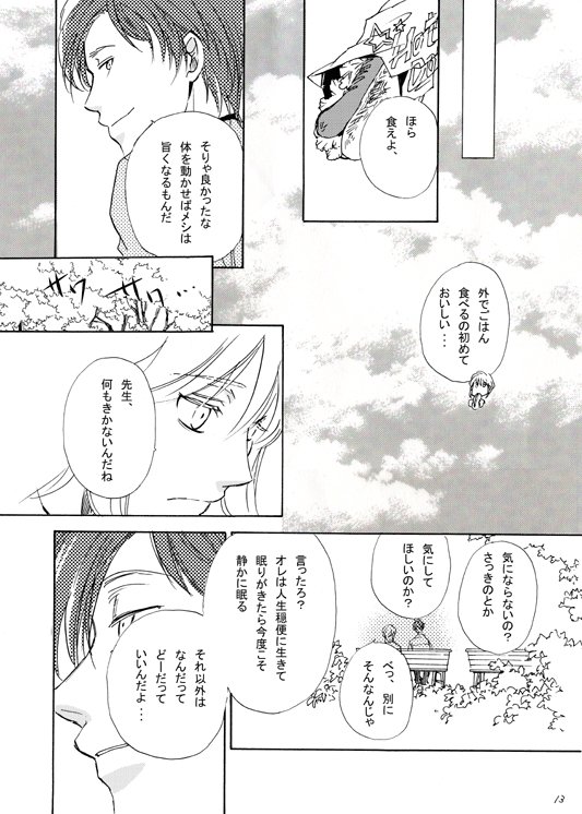 10/21 J_GARDEN新刊 #漫画 #J・GARDEN新刊 #鉱石擬人化 #鉱石少年シリーズ https://t.co/ZbLm4IF5fP