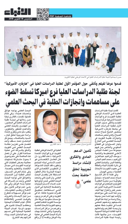 NUKS_GRAD's tweet photo. https://t.co/3jF5JbFP4S

صباح محمد الصباح: نجتمع مع كوكبة من نخبة الطلبة الكويتيين المبتعثين في الولايات المتحدة اللذين هم مصدر فخر و اعتزاز لهذا البلد- جريدة الأنباء https://t.co/NbcuIUkpWw