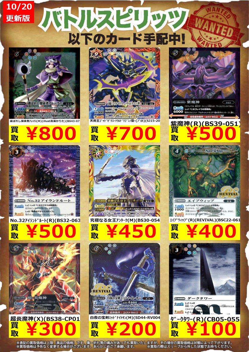 ﾊﾞﾄﾙｽﾋﾟﾘｯﾂ】 バンバン高価買取！！！！！ 天魔王ｺﾞｯﾄﾞｾﾞｸｽ-破ﾉ型