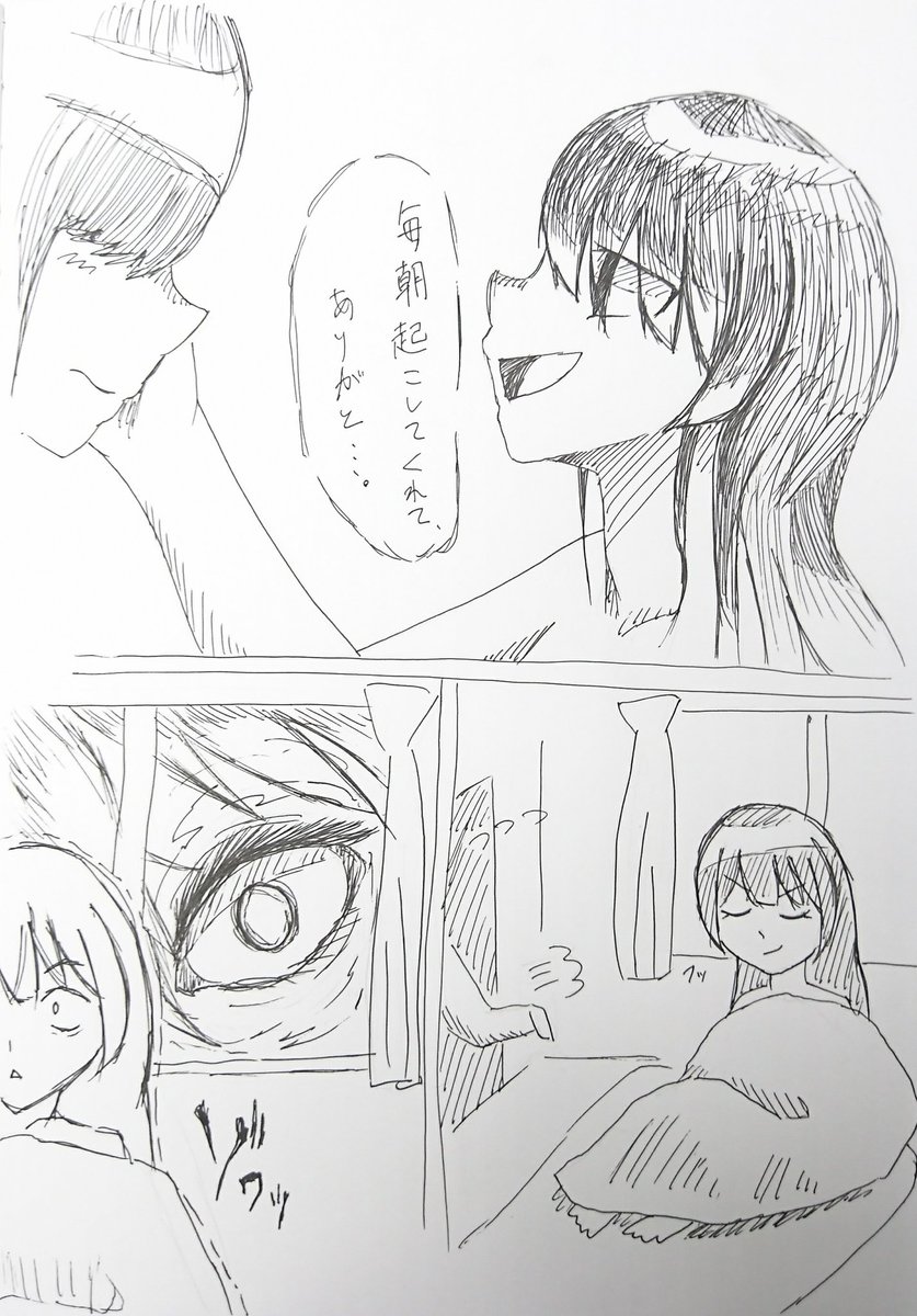 毎朝起こしてくれてご飯も用意してくれる御学友をたぶらかす委員長

#みとあーと 