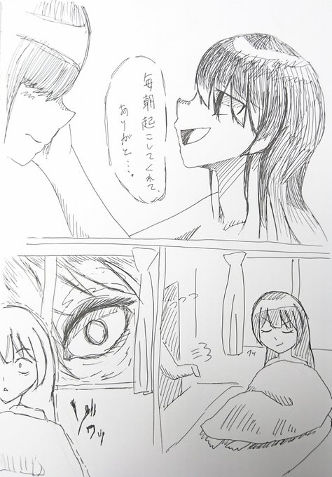 毎朝起こしてくれてご飯も用意してくれる御学友をたぶらかす委員長

#みとあーと 