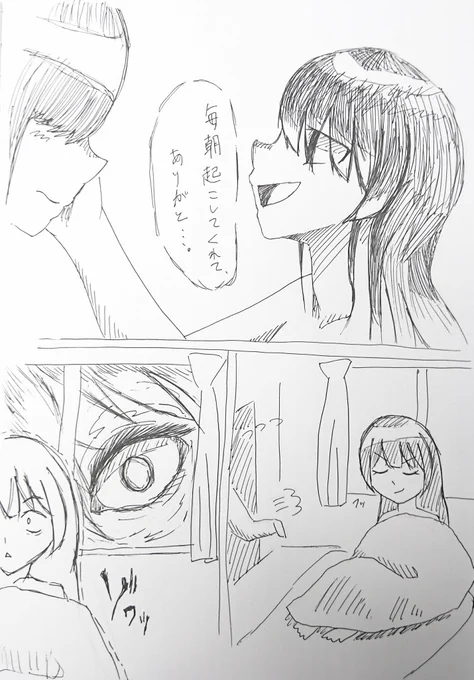 毎朝起こしてくれてご飯も用意してくれる御学友をたぶらかす委員長#みとあーと 