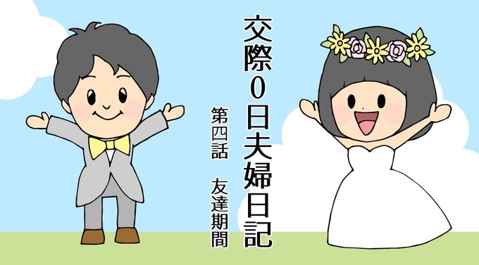 価値観似てるのtwitterイラスト検索結果