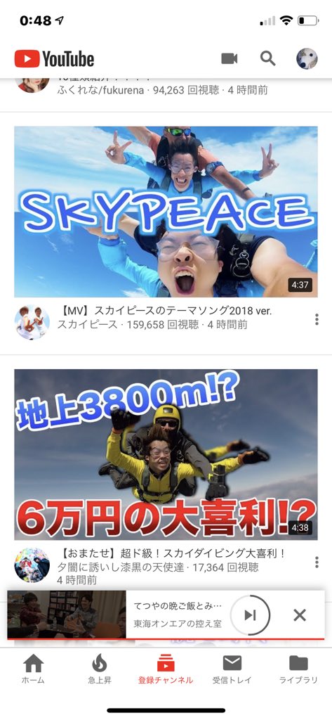 OKOTEIRU_'s tweet photo. @BN_McBa @YouTube スカイピースとならんでて草 https://t.co/ATV6yaaS02