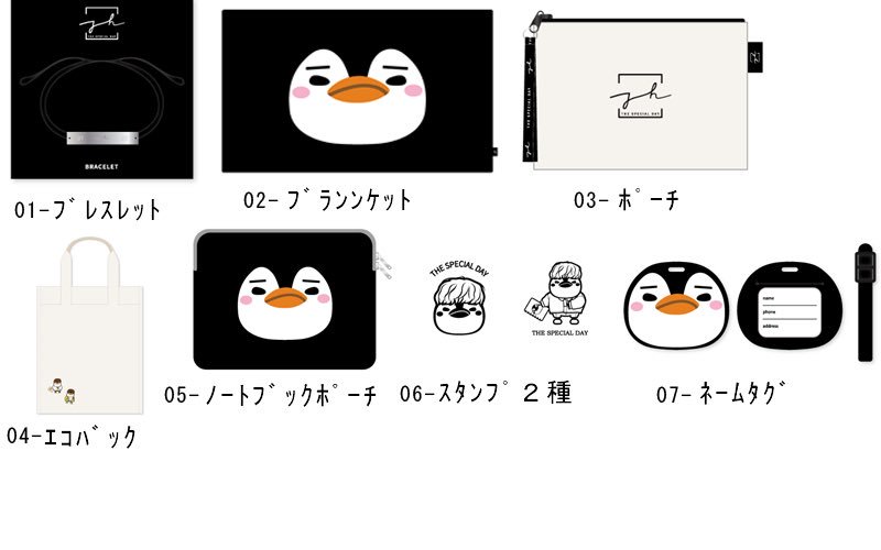 「拡散希望」ジュノさん
ソウルコンサート
【JUNHO THE SPECIAL DAYグッズ7品目】
ご購入希望受付を致します。ご入金はEMS料金確定後に個別連絡メールを致します10/21 23:59までの受付となりますsoftbank、ezwebメールアドレス以外でお申し込みをお願い致します
secure-cloud.jp/sf/1539957863F…