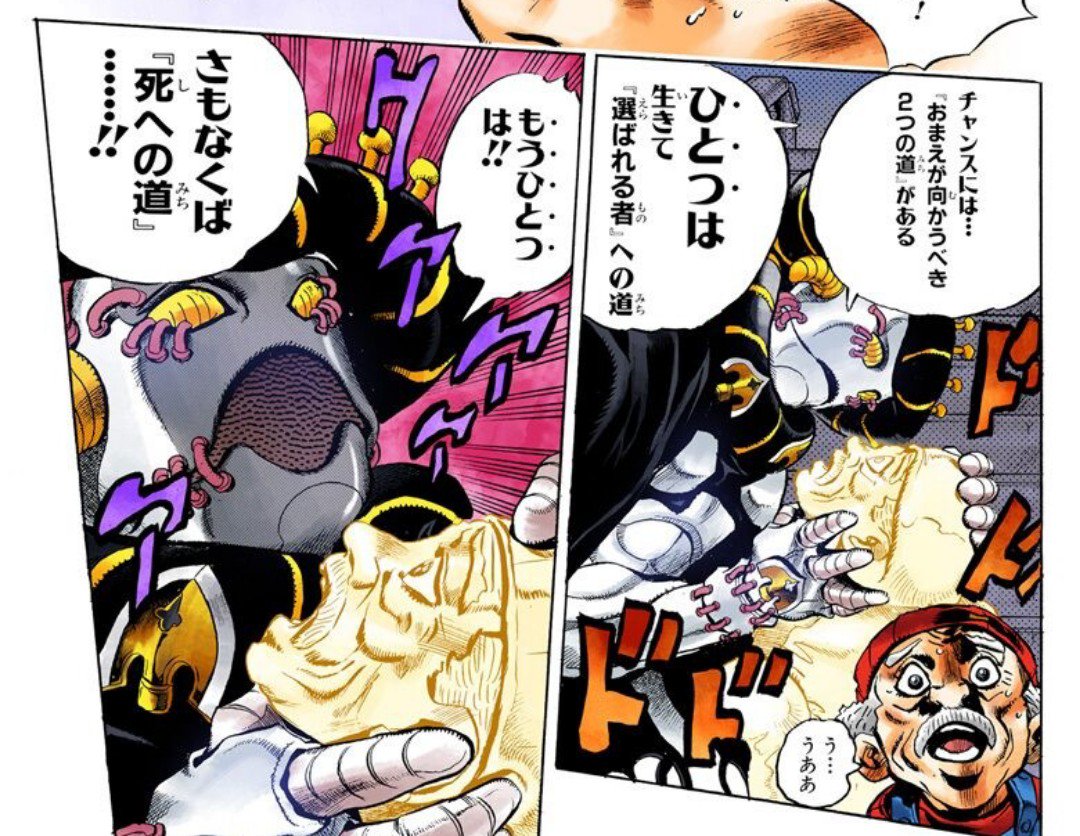 斬theザーン On Twitter これはあれか つまりディオがいた時のブラックサバスのアルバム Heaven And Hell か おじいさんが死ぬんじゃdie Youngじゃないけども Jojo Anime Giogio Anime