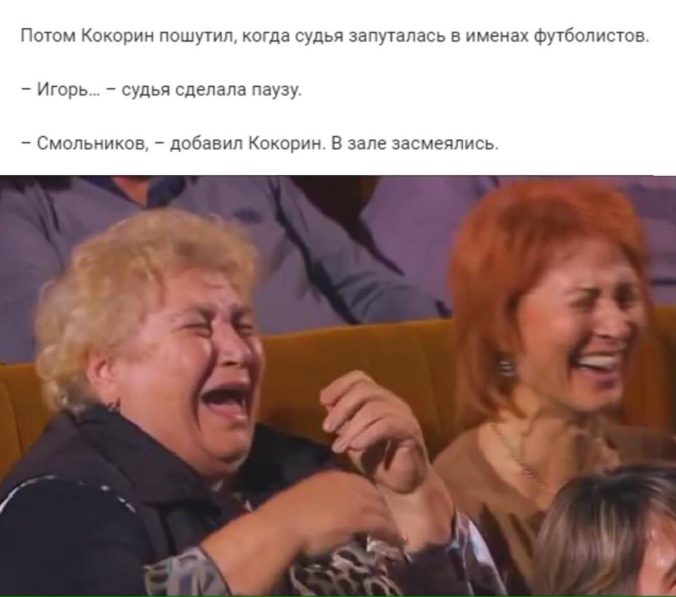 Смеющиеся люди из Кривого зеркала