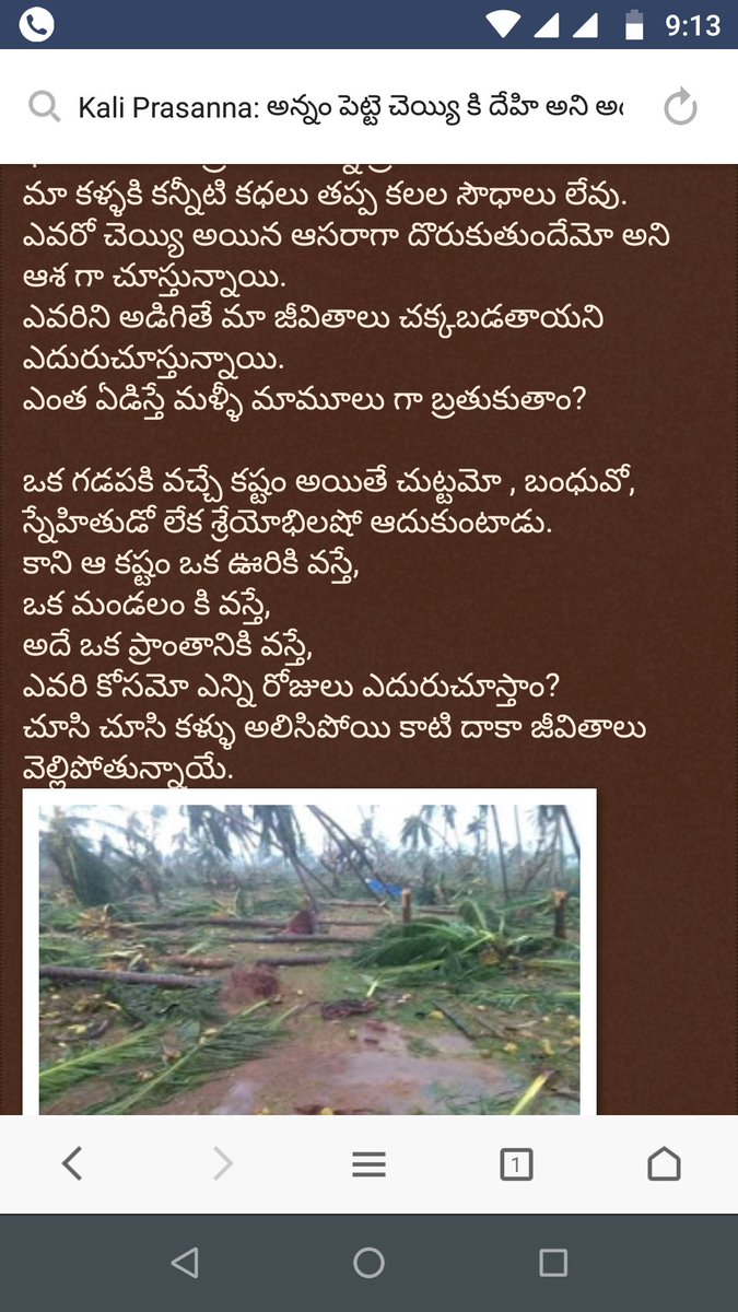 sarath_2402's tweet photo. సిక్కోలు యువకుడి ఆవేదన మరియు #titli నష్టానికి పరిస్కార మార్గాలు https://t.co/W40embqdgg written by @isatruelover please read @ncbn @ysjagan @PawanKalyan. @MVenkaiahNaidu @HariBabuBJP @klnbjp #SaveSrikakulam https://t.co/FnKelxuA6y