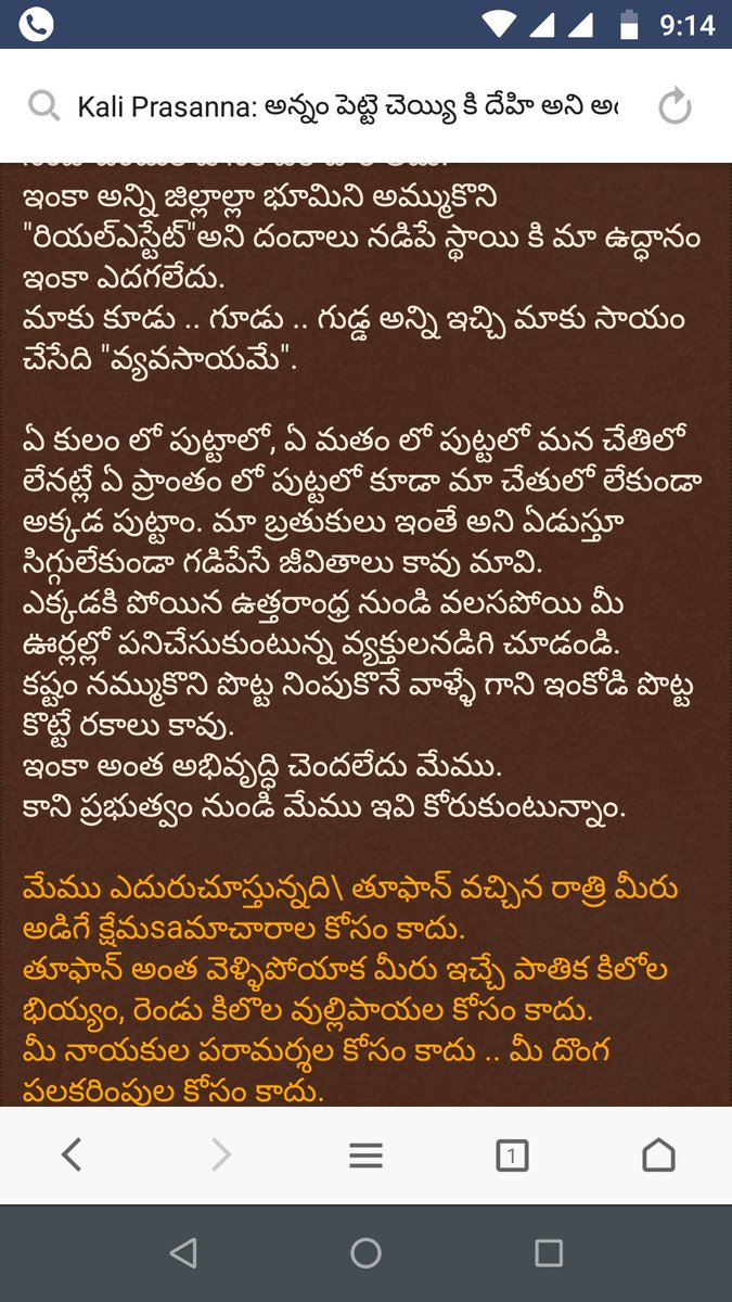 sarath_2402's tweet photo. సిక్కోలు యువకుడి ఆవేదన మరియు #titli నష్టానికి పరిస్కార మార్గాలు https://t.co/W40embqdgg written by @isatruelover please read @ncbn @ysjagan @PawanKalyan. @MVenkaiahNaidu @HariBabuBJP @klnbjp #SaveSrikakulam https://t.co/FnKelxuA6y