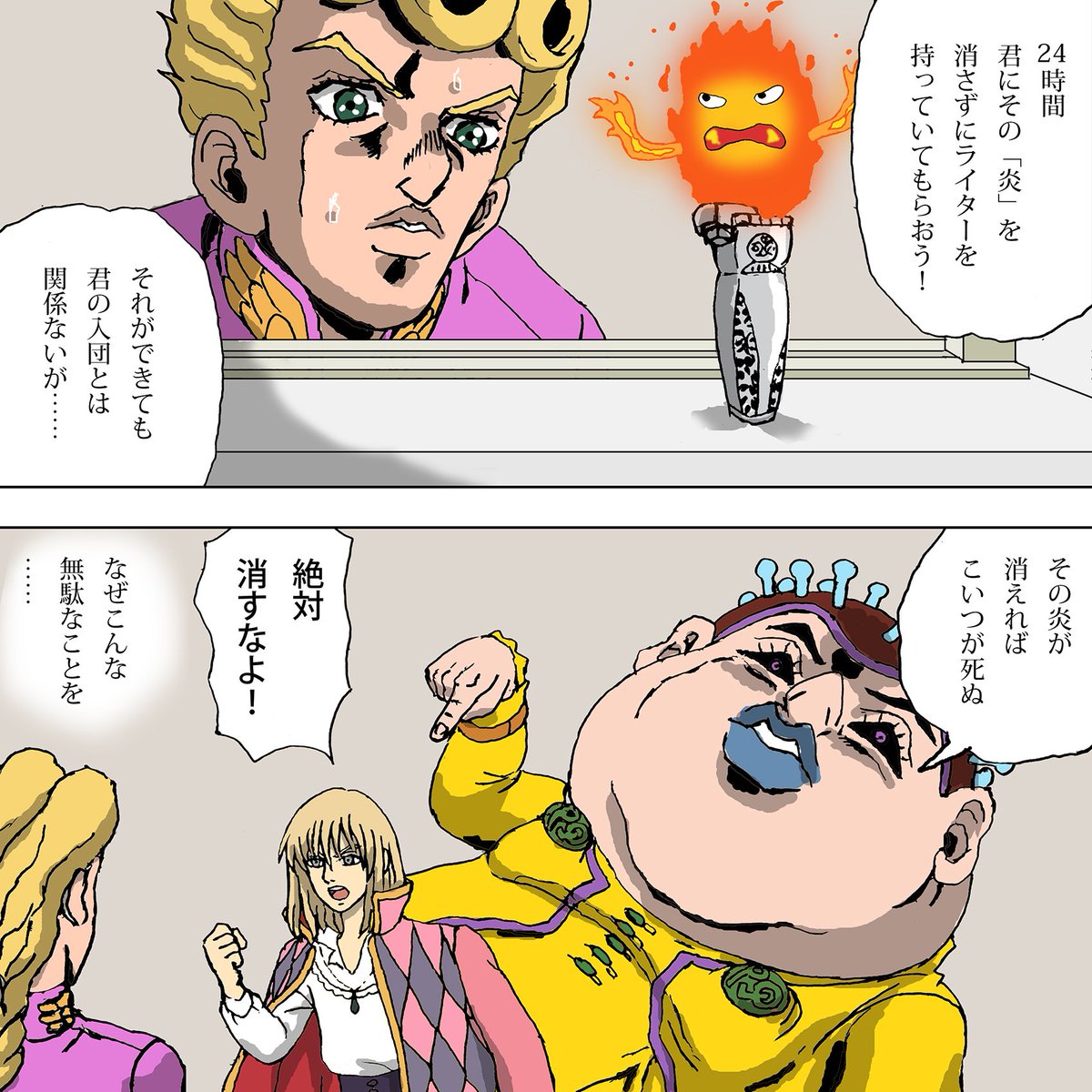 ポルポテスト
#jojo_anime 