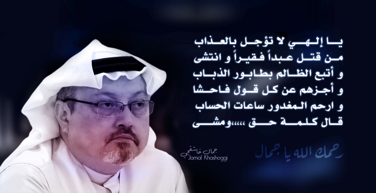 رسالة تويتر خاشقجي والشنقيطي