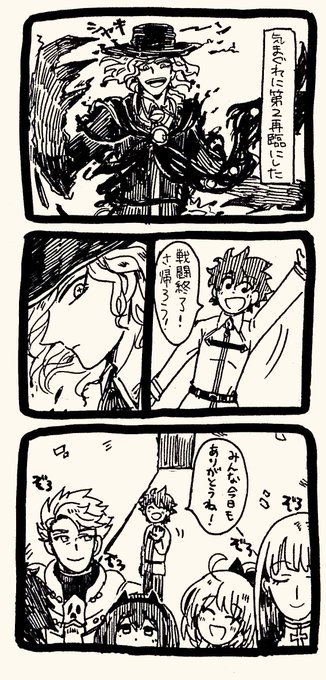 [エドぐだ♂]やさしい手 