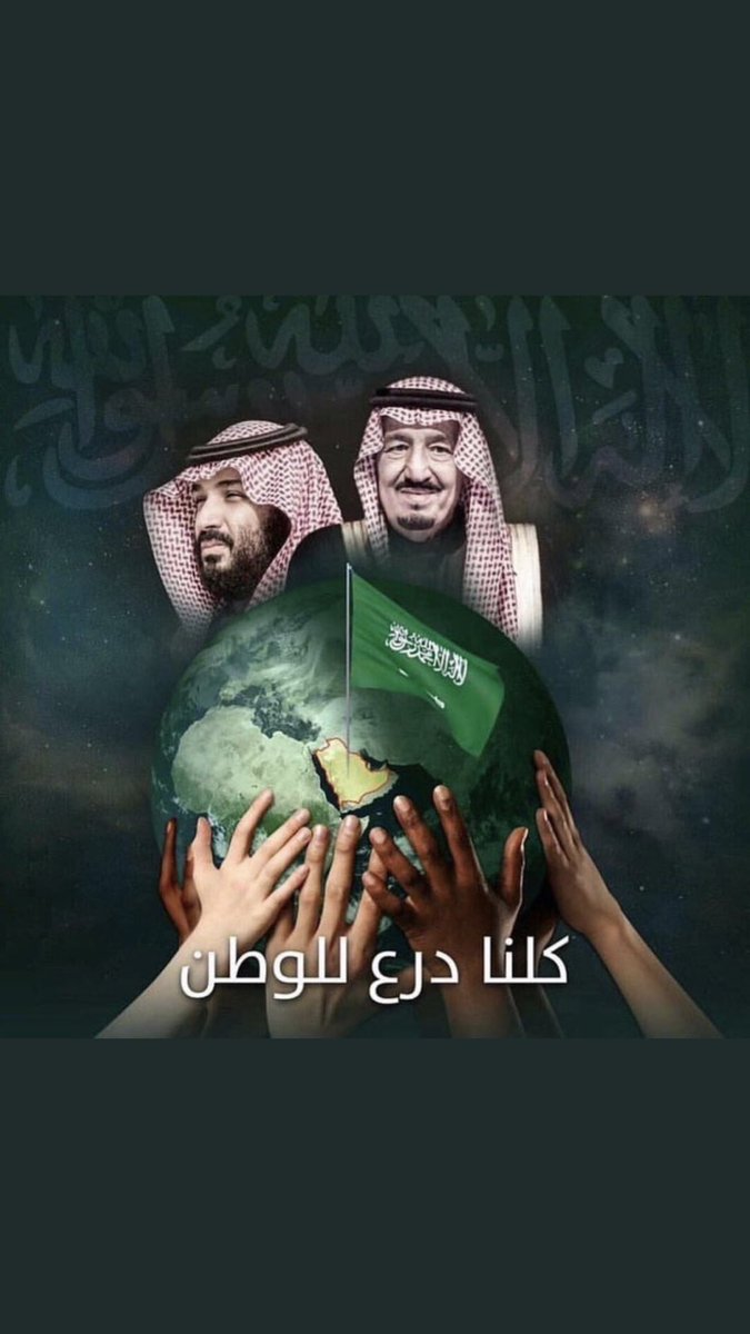 abbod818's tweet photo. #خادم_الحرمين_الشريفين https://t.co/Z8odxniXDl