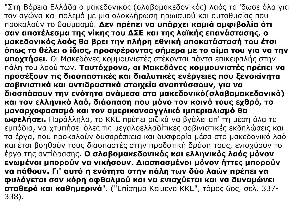 liberal2402's tweet photo. Η ΠΡΟΔΟΣΙΑ της #Μακεδονία ξεκίνησε το 36 με την απόφαση του γραφείου Βαλκανίων των Κομμουνιστικών Κομμάτων

Αποφεύχθηκε στο συμμοριτοπόλεμο το 43-49 με τη νίκη των ΔΗΜΟΚΡΑΤΩΝ στο Γράμμο

Ολοκληρώθηκε απ'τους Τσίπρα &amp; Καμμένο το '18 με την προδοσία των Πρεσπών

#Σκοπια #ΖΑΕΦ #ΠΓΔΜ https://t.co/M8qD20gYqB