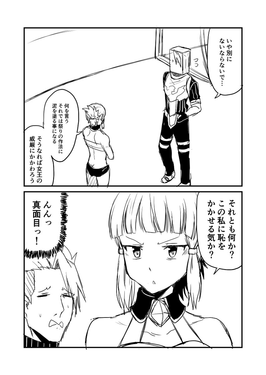 カルデアデイズ223 #漫画 #Fate/GrandOrder #FGO #アキレウス(Fate) #エルドラドのバーサーカー https://t.co/xt0OHIMLGV 