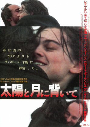 太陽と月に背いて - Search / X