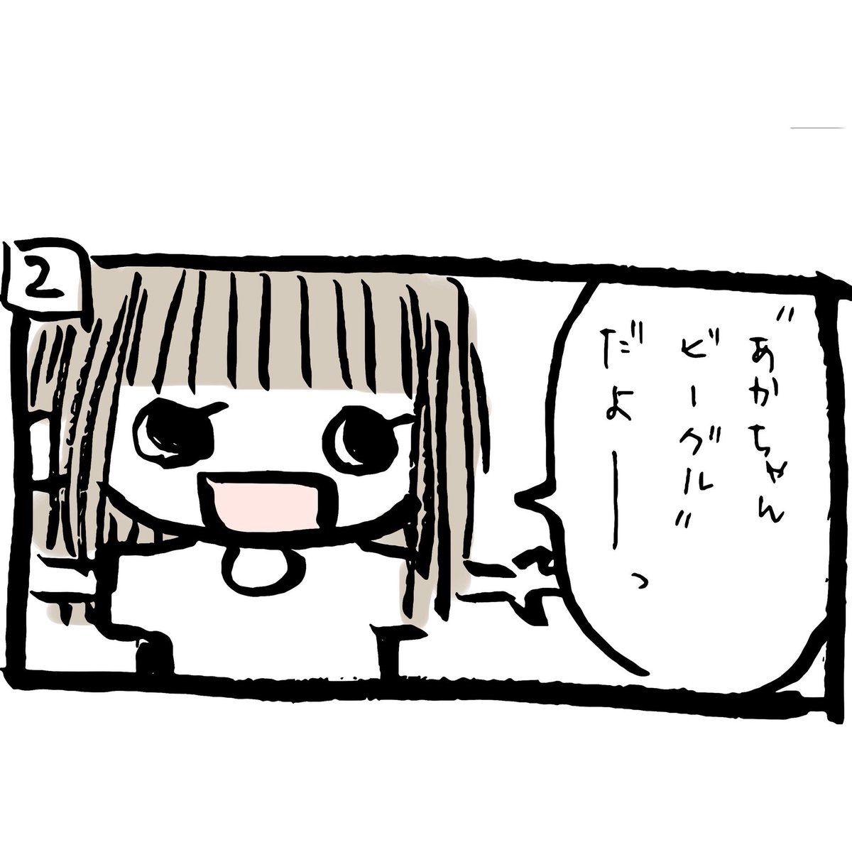 #第3回くらツイ漫画賞 