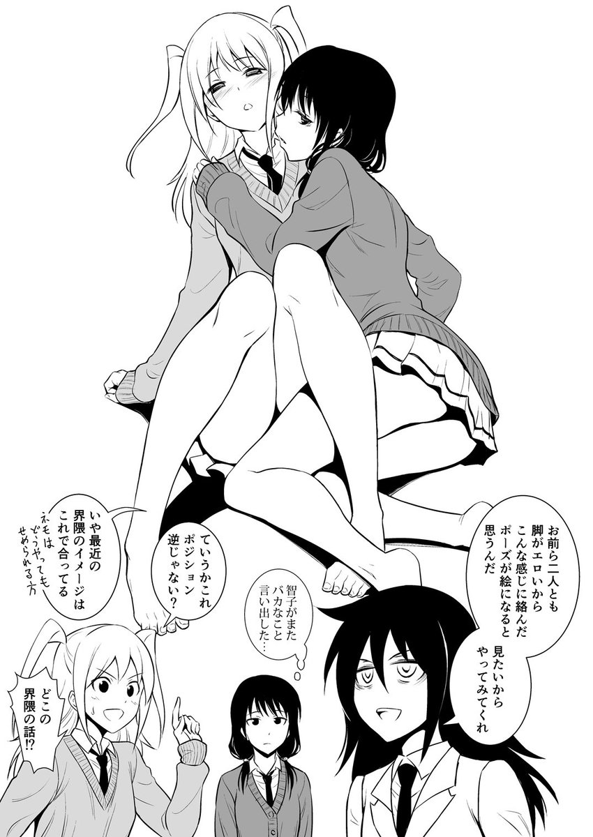 もし二人が仲良くなったとしたら、諸共にもこっちのセクハラの餌食になることは必至。 