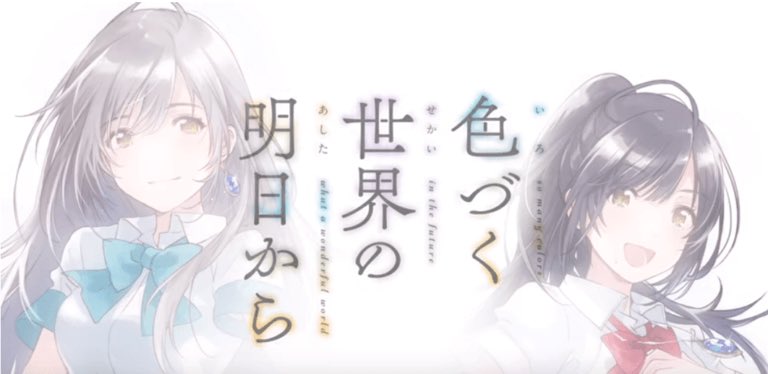 アニメ 色づく世界の明日から 3話の感想 Togetter アニメ 色づく世界の明日から 3話の感想 Togetter