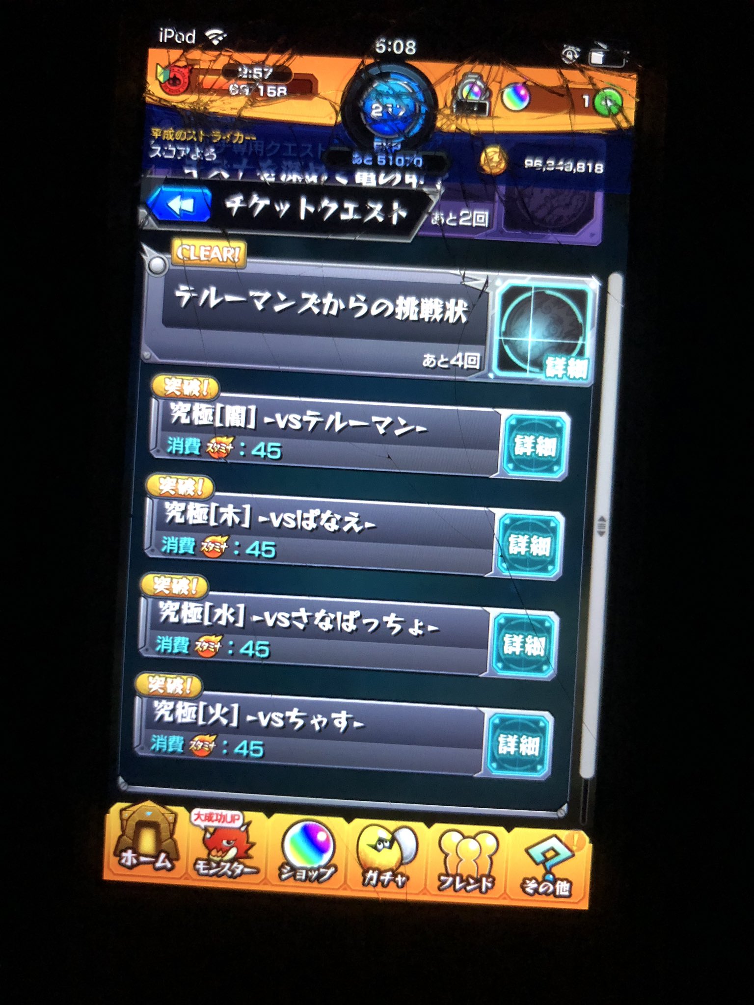 テルーマンからの挑戦状 Twitter Search Twitter