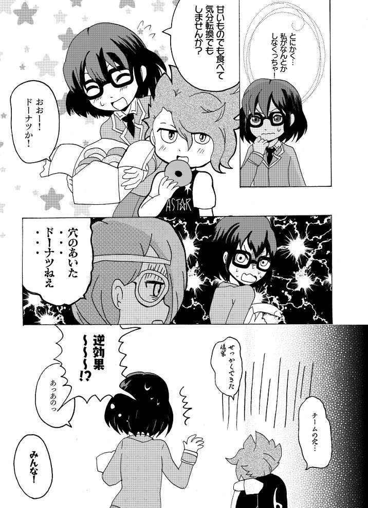 隣 در توییتر 名古屋青春カップ18新刊 灰崎ロスになる本 イナズマイレブンアレスの天秤 星章学園 名古屋青春カップ18 T Co Ffn6szblzg