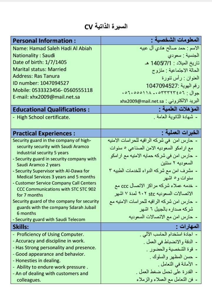 شركة وشاح الوطن الامنية مشروع قطار الحرمين