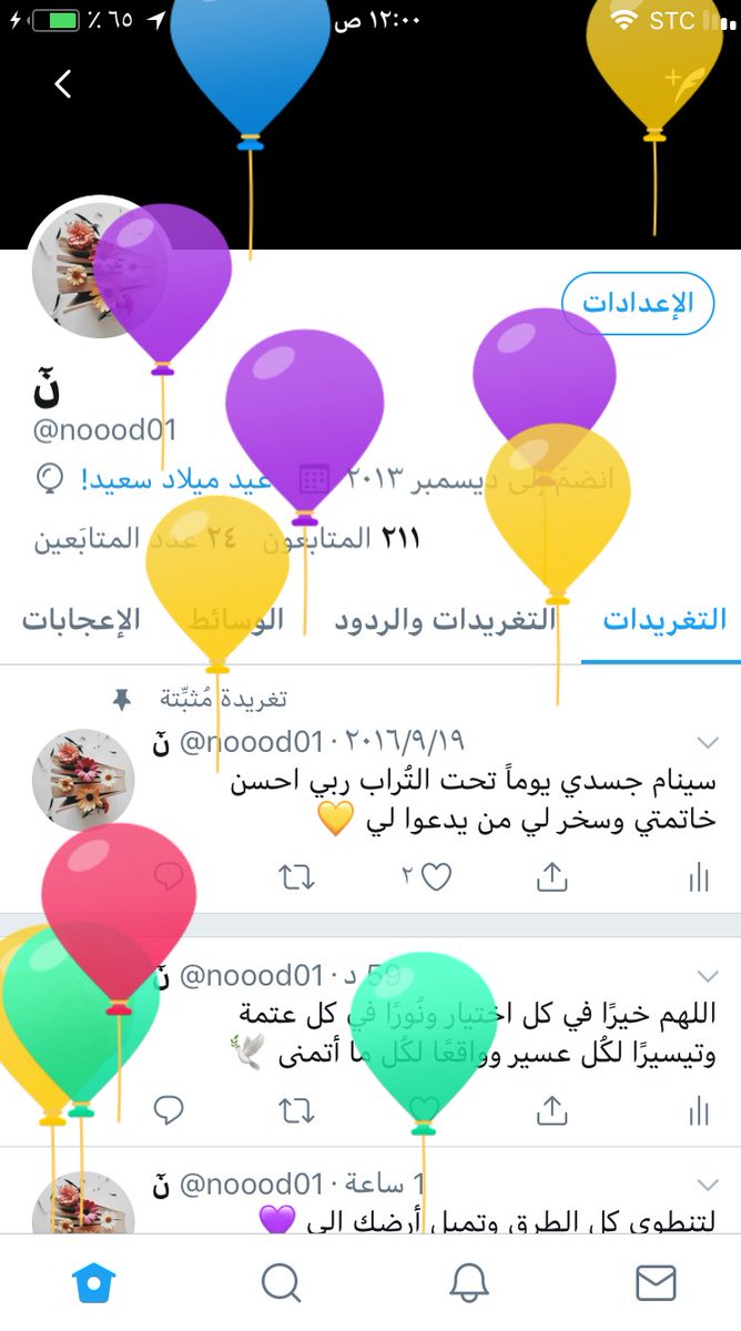 noood01's tweet photo. مرحبا ٢٠ اكتوبر 💜💜🎂 https://t.co/azyT44DP5H