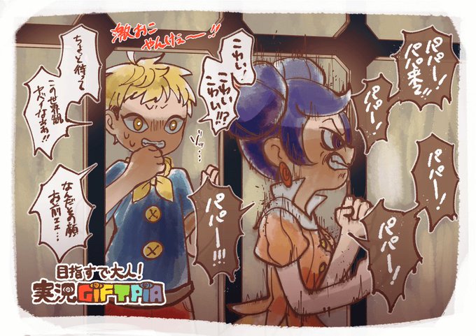 ギフトピアのtwitterイラスト検索結果 古い順 ギフトピアのtwitterイラスト検索結果 古い順