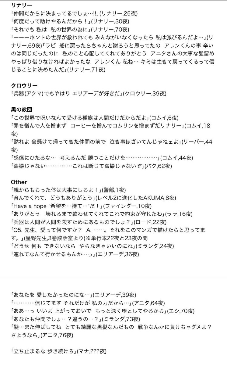 ゆゆゆ Dグレ名言グランプリ18 結局は 名言多すぎて分からん というか名言じゃなくて名シーンばかりだろ ってなったと思います 私もです 今回は1 8巻が対象だったので 初期に戻ってdグレを読み直すきっかけになればと 調子乗ってキャラ別作った